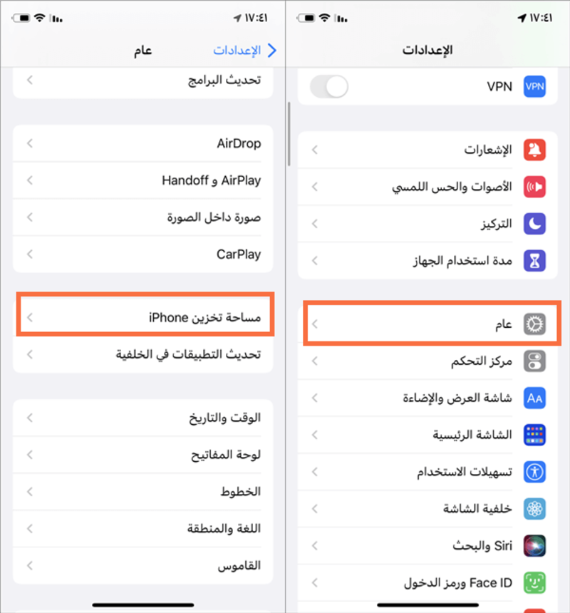 مشكلة امتلاء مساحة التخزين بسرعة