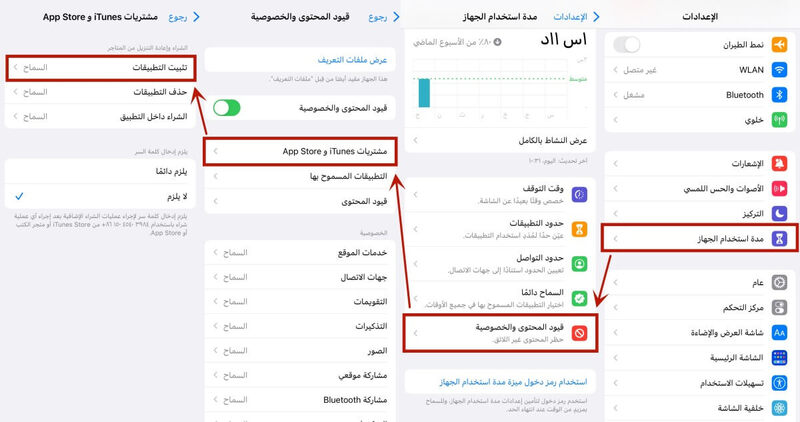 التحقق من التطبيقات المثبتة