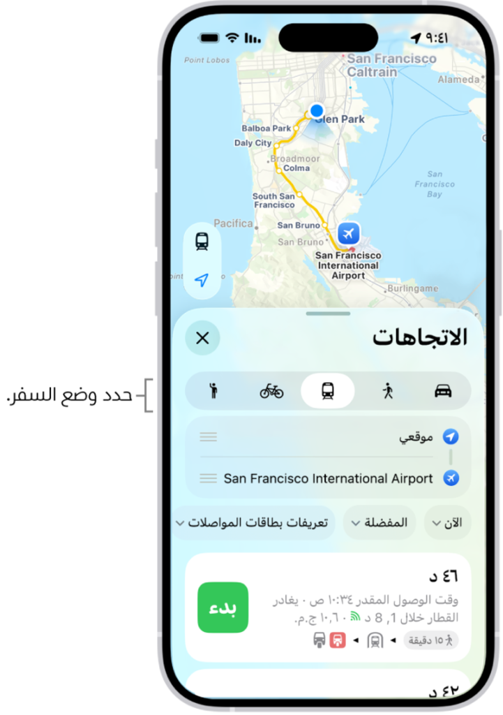 تطبيق الخرائط الافتراضي على آيفون المعروف بـ Apple Plans