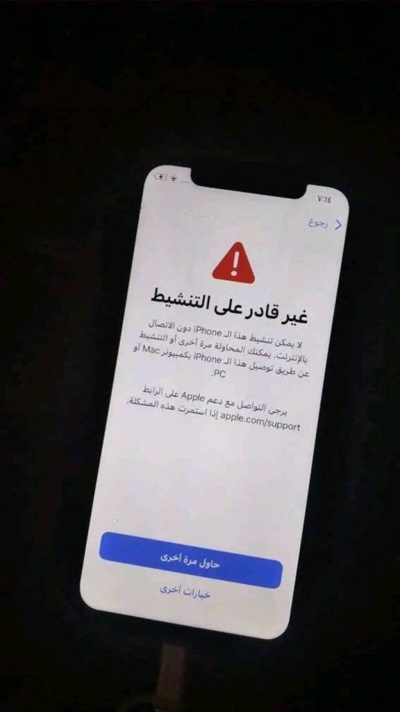 آيفون غير قادر على التنشيط