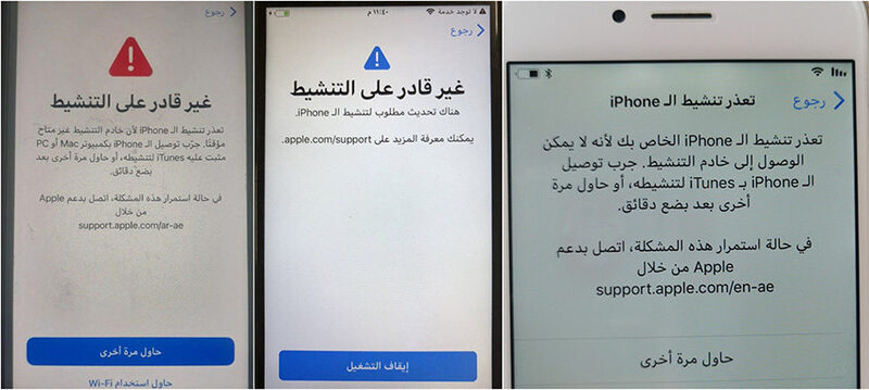 حل مشكلة “آيفون غير قادر على التنشيط”: دليل شامل لإعادة تشغيل الجهاز بسهولة