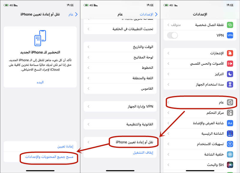 استرجاع الصور والفيديوهات المحذوفة في الآيفون