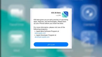 حل مشكلة التحديث في آيفون: لماذا يفشل تحديث iOS أحيانًا وكيف تصلحه؟